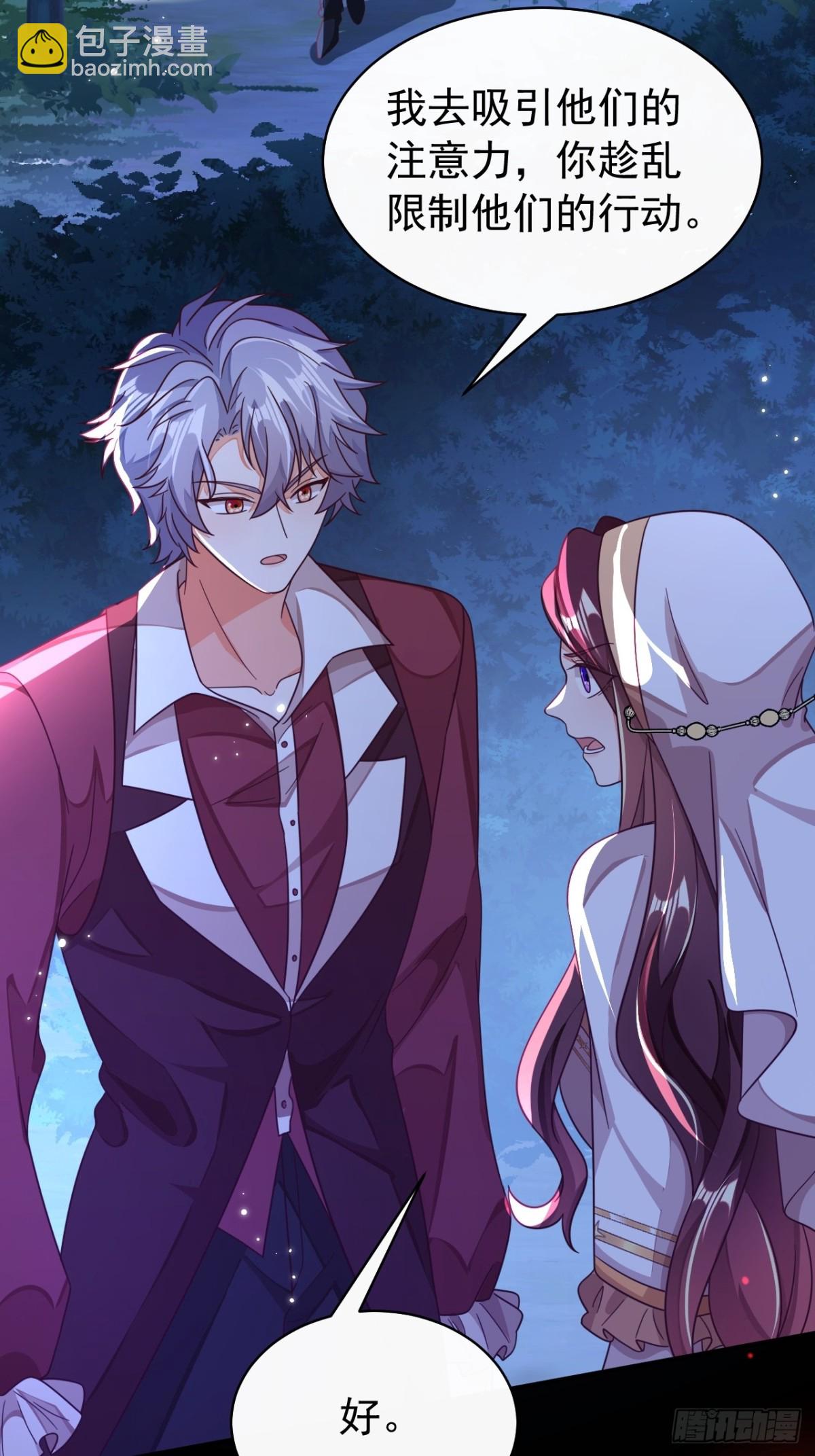 黑化男主順毛指南 - 89.學會吸血鬼的力量 - 4