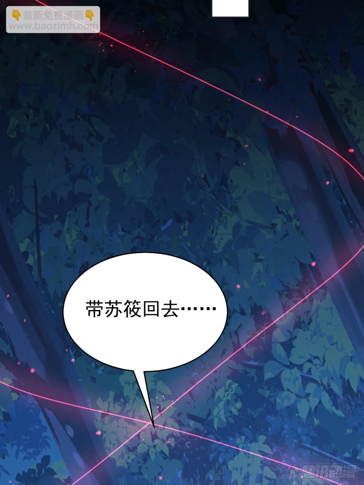 黑化男主順毛指南 - 89.學會吸血鬼的力量 - 1