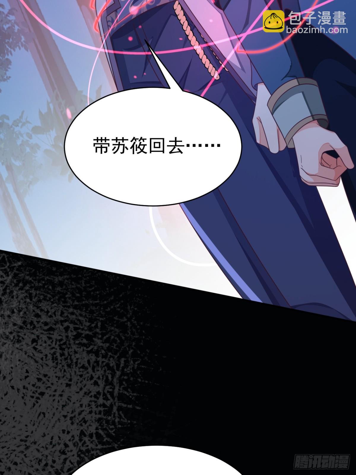 黑化男主順毛指南 - 89.學會吸血鬼的力量 - 3