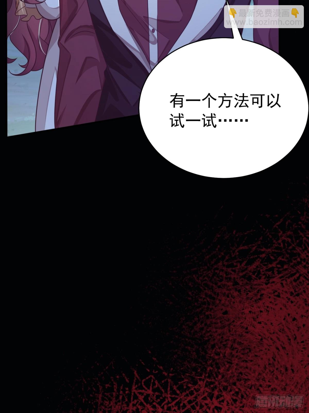 黑化男主順毛指南 - 89.學會吸血鬼的力量 - 5