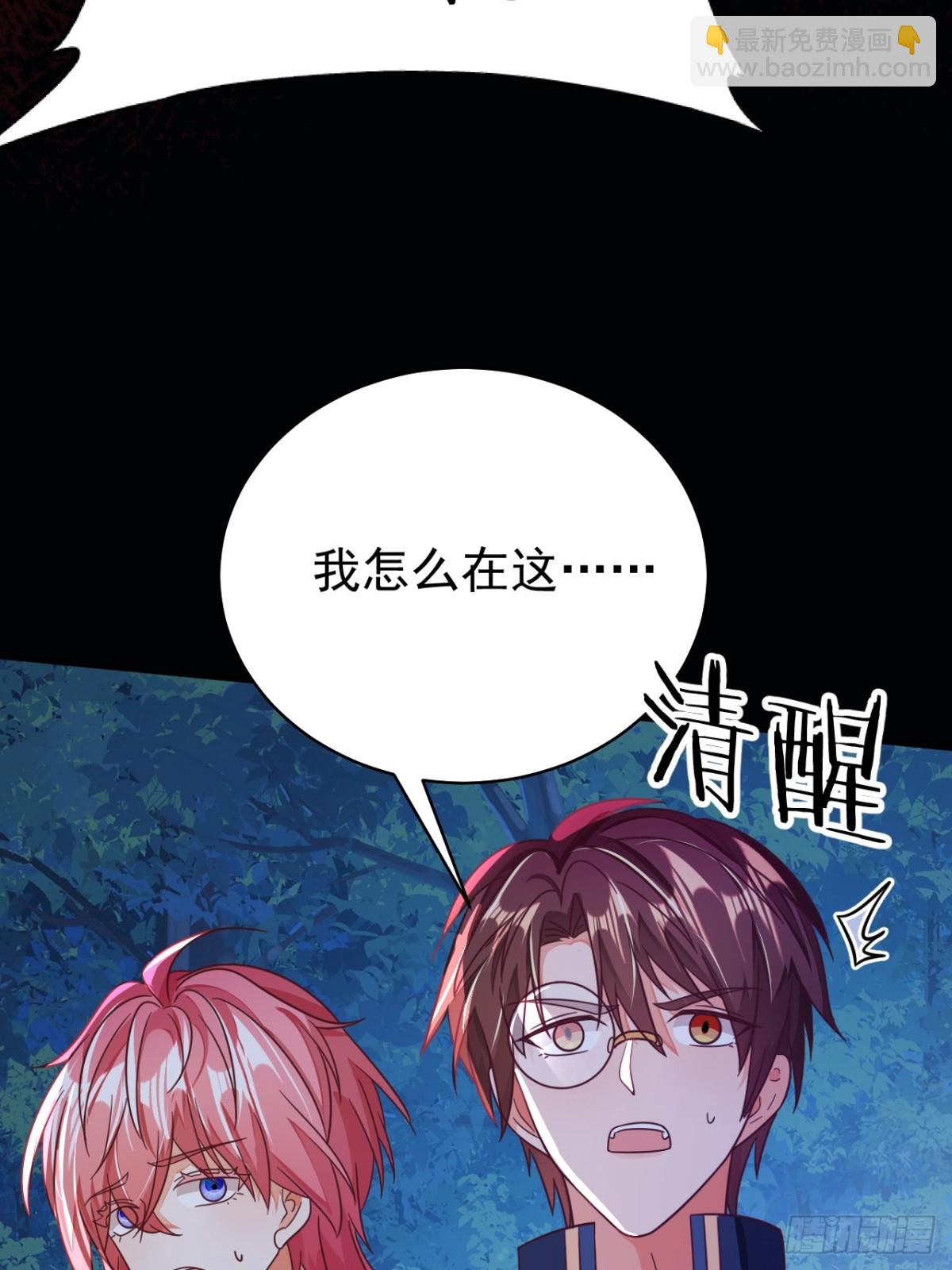 黑化男主順毛指南 - 89.學會吸血鬼的力量 - 7