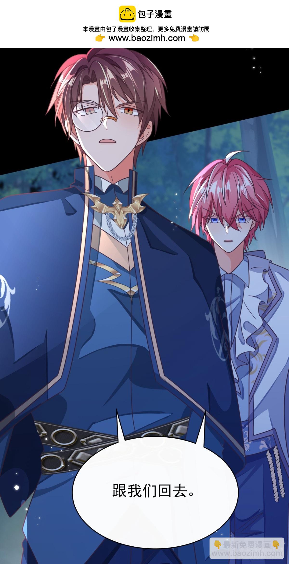 黑化男主順毛指南 - 89.學會吸血鬼的力量 - 4