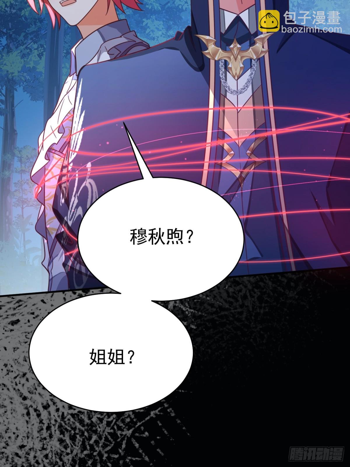 黑化男主順毛指南 - 89.學會吸血鬼的力量 - 8