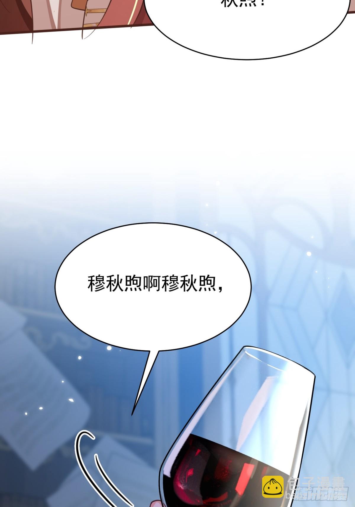 黑化男主順毛指南 - 89.學會吸血鬼的力量 - 6