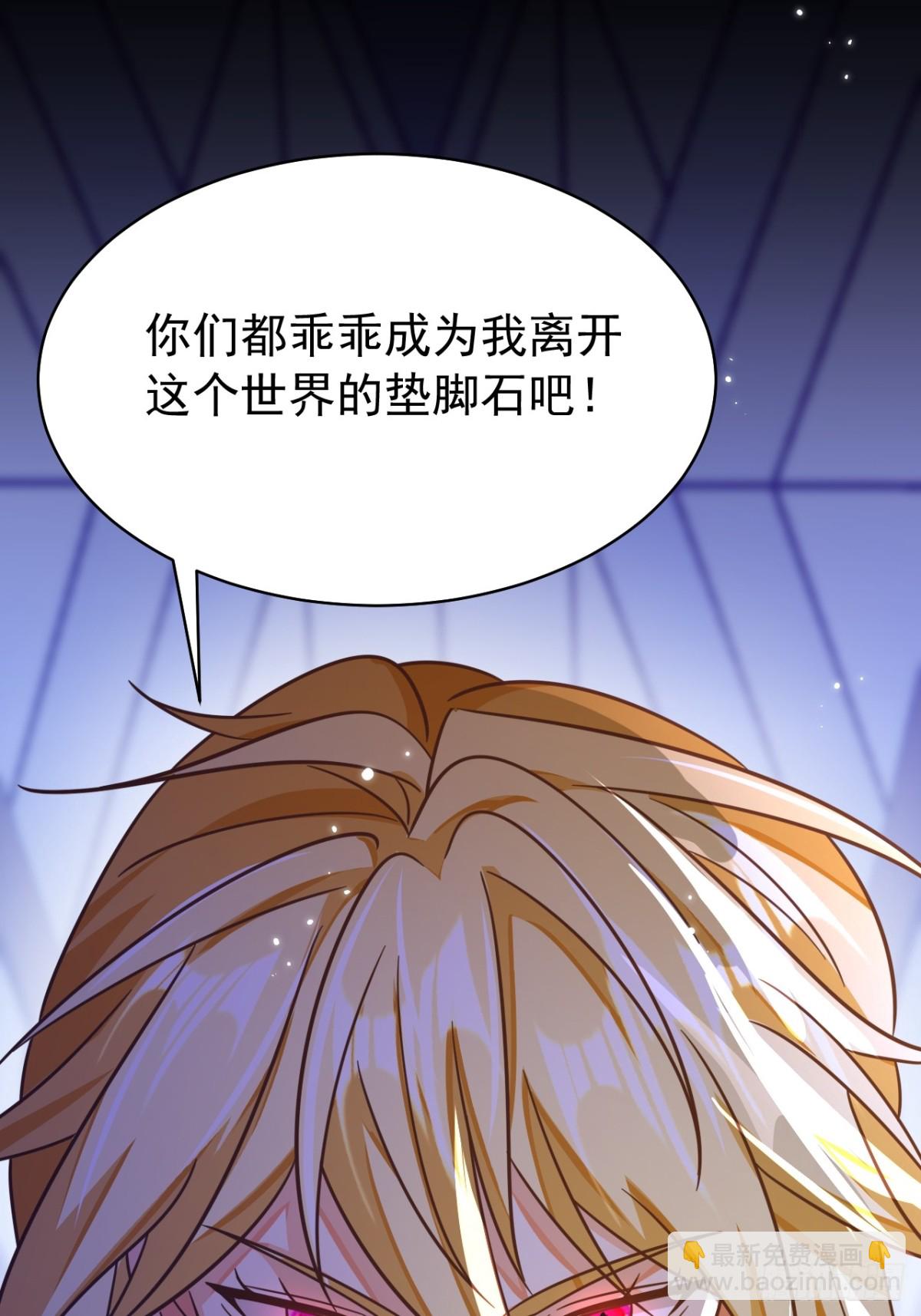 黑化男主順毛指南 - 89.學會吸血鬼的力量 - 8