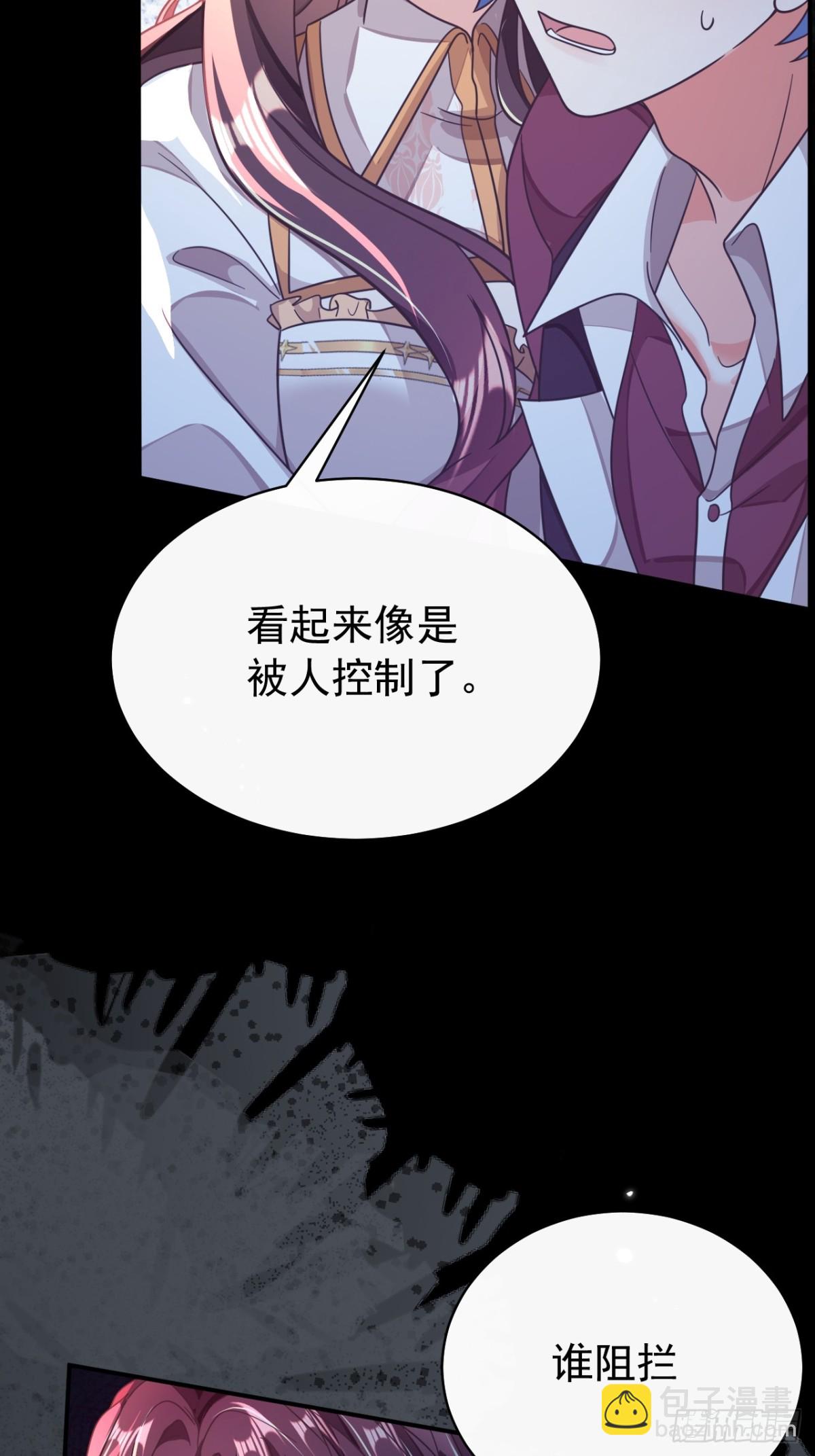 黑化男主順毛指南 - 89.學會吸血鬼的力量 - 6