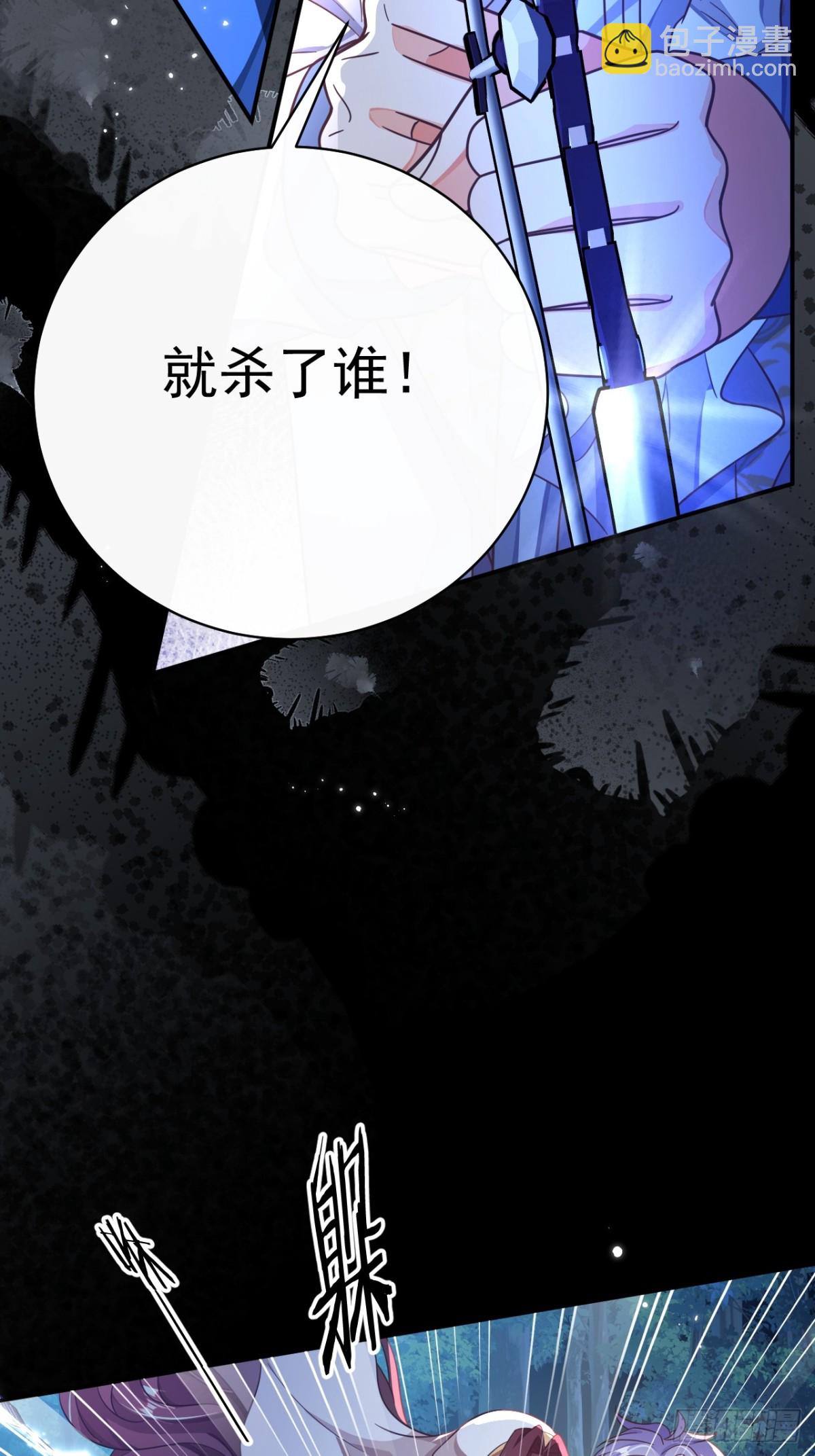 黑化男主順毛指南 - 89.學會吸血鬼的力量 - 8