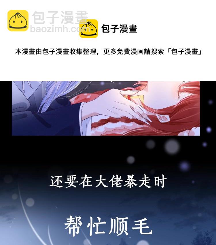 序章 一起云养兔吧！(1/2)-第2话