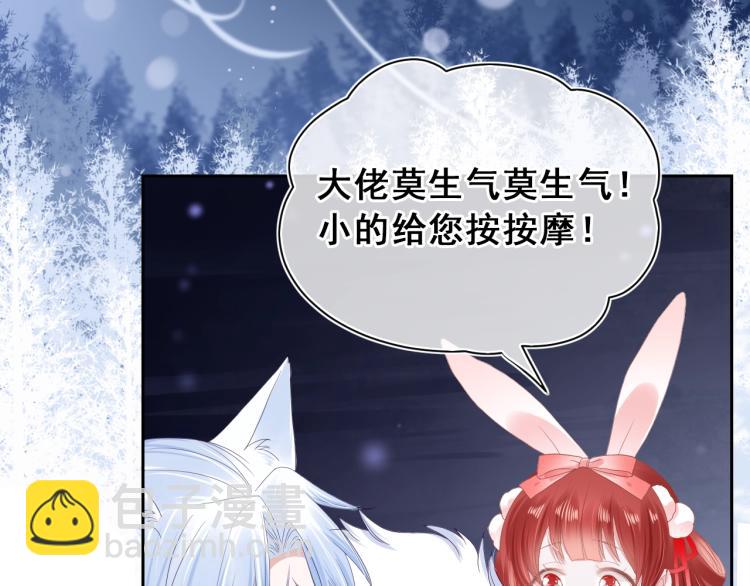 序章 一起云养兔吧！(1/2)-第2话