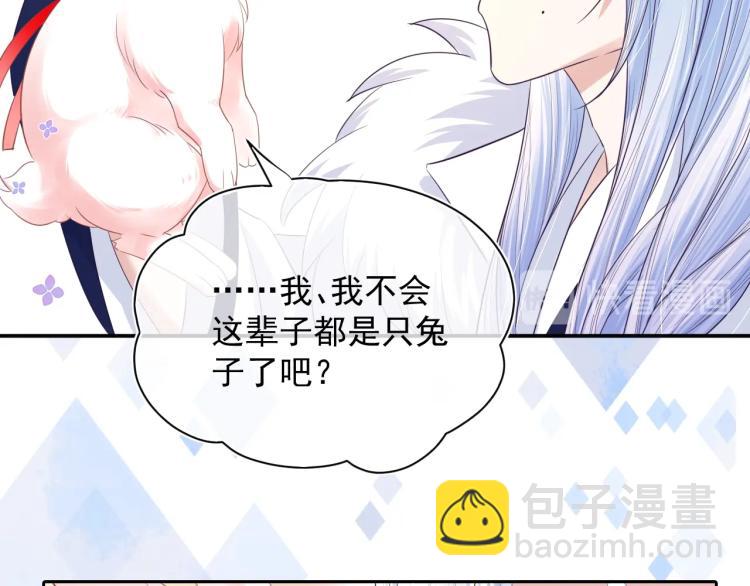 序章 一起云养兔吧！(1/2)-第2话