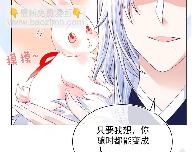 序章 一起云养兔吧！(1/2)-第2话