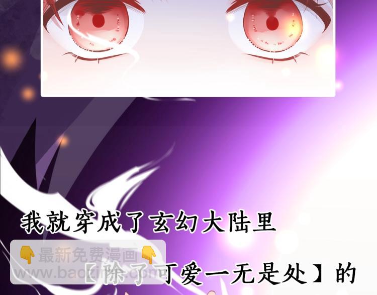 序章 一起云养兔吧！(1/2)-第2话