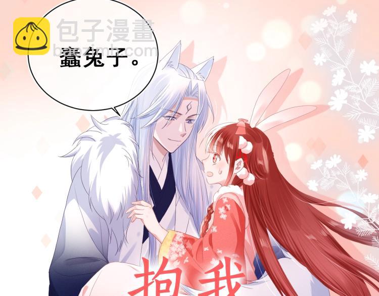 序章 一起云养兔吧！(1/2)-第2话