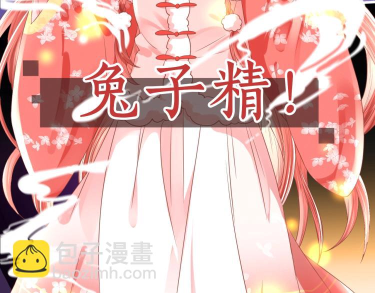 序章 一起云养兔吧！(1/2)-第2话