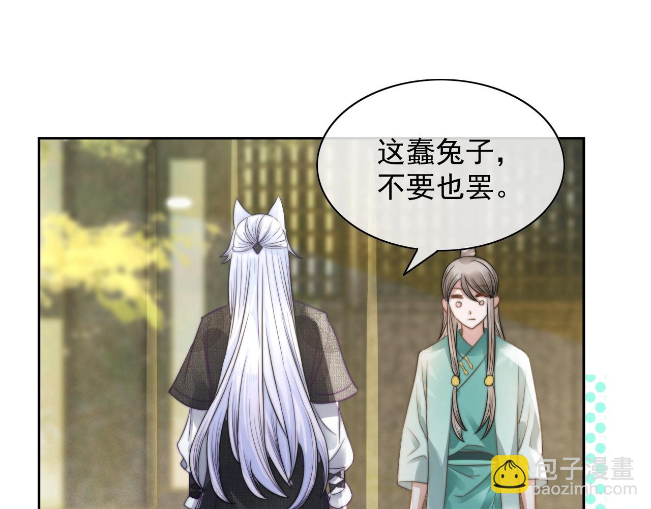 第10话 兔子我不要了！(1/3)-第12话