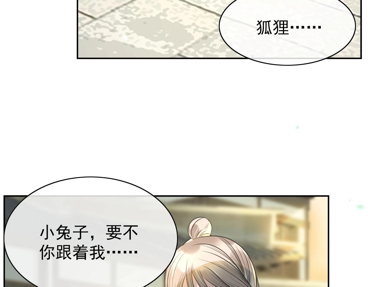 第10话 兔子我不要了！(1/3)-第12话