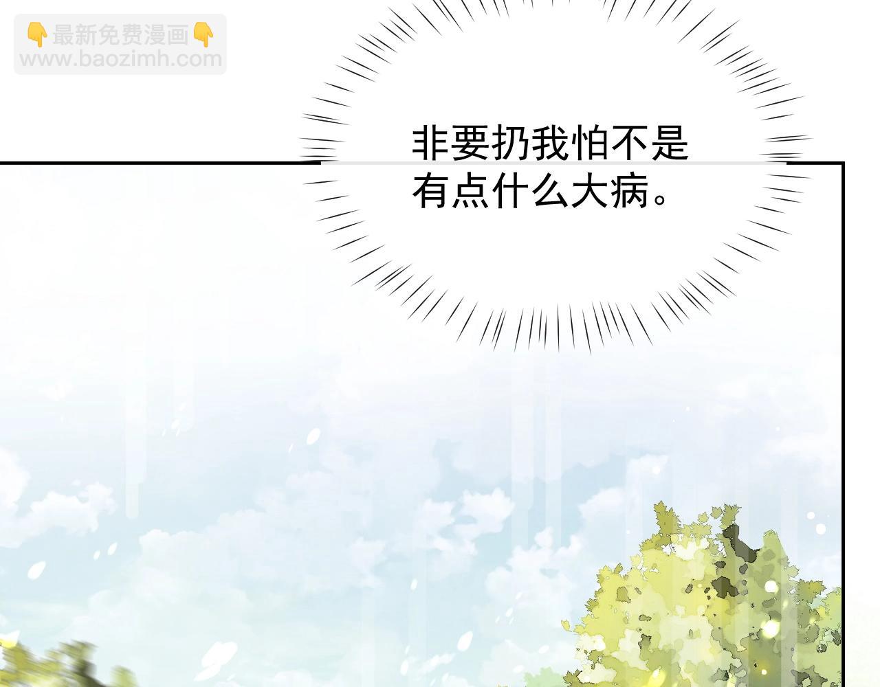 第10话 兔子我不要了！(1/3)-第12话