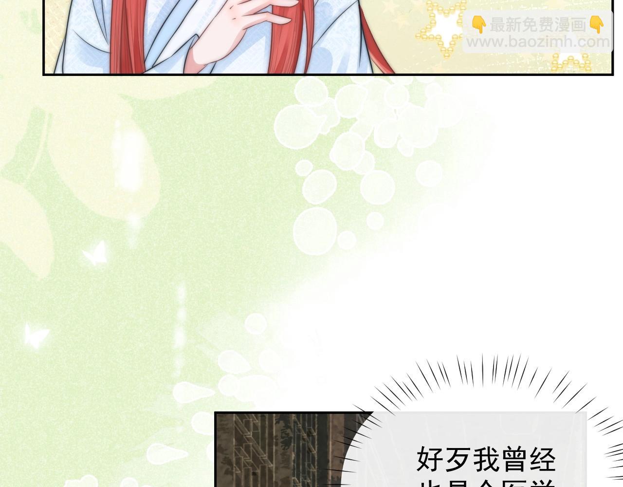 第10话 兔子我不要了！(1/3)-第12话