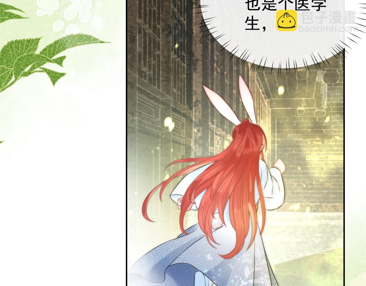 第10话 兔子我不要了！(1/3)-第12话