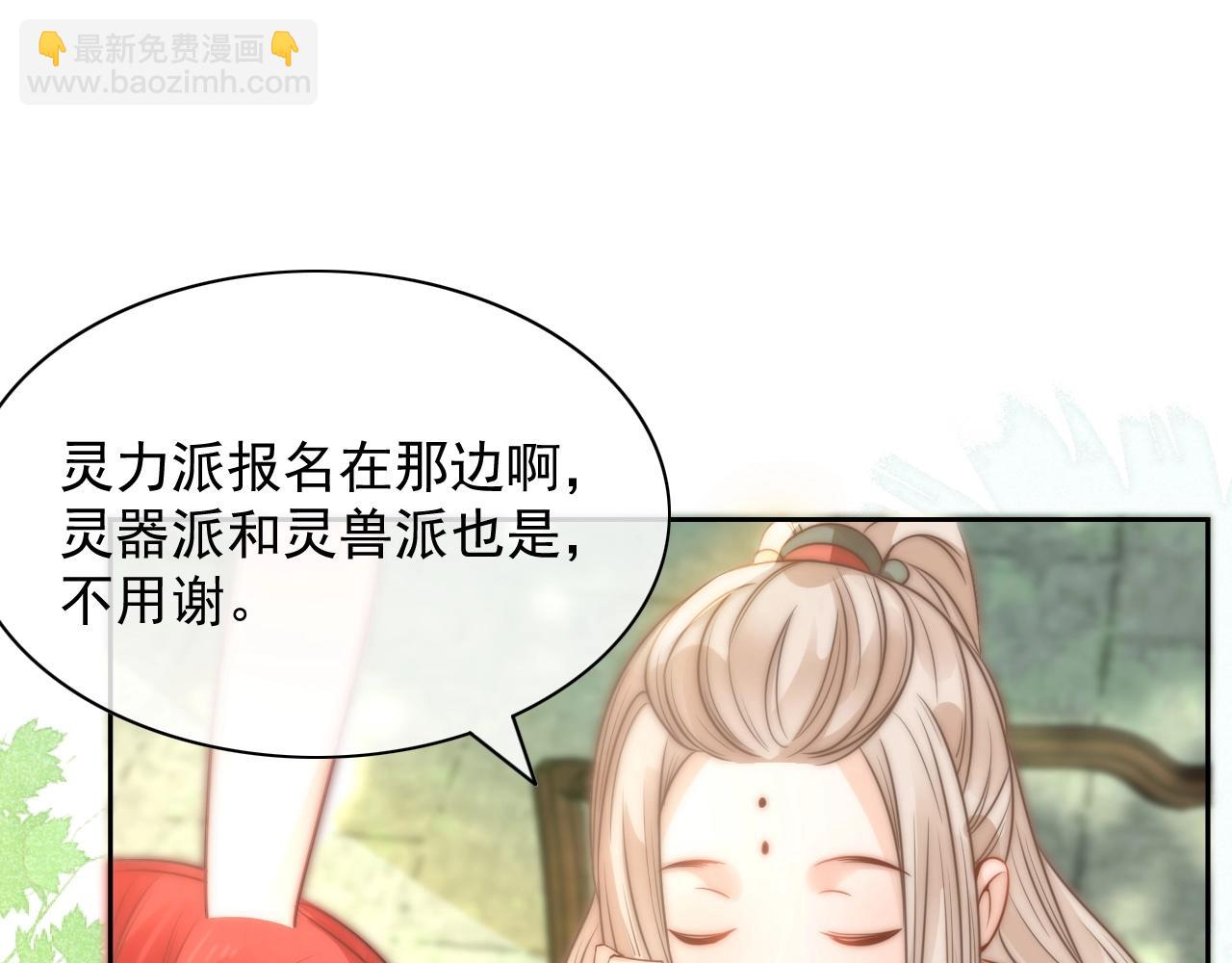 第10话 兔子我不要了！(1/3)-第12话