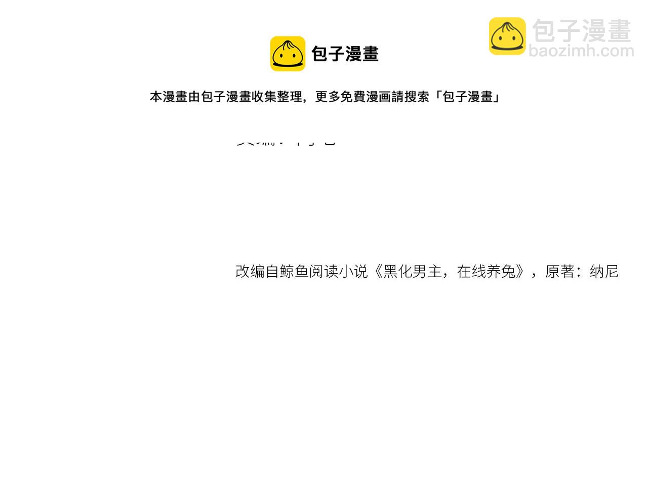 第12话 危险降临！(1/3)-第14话