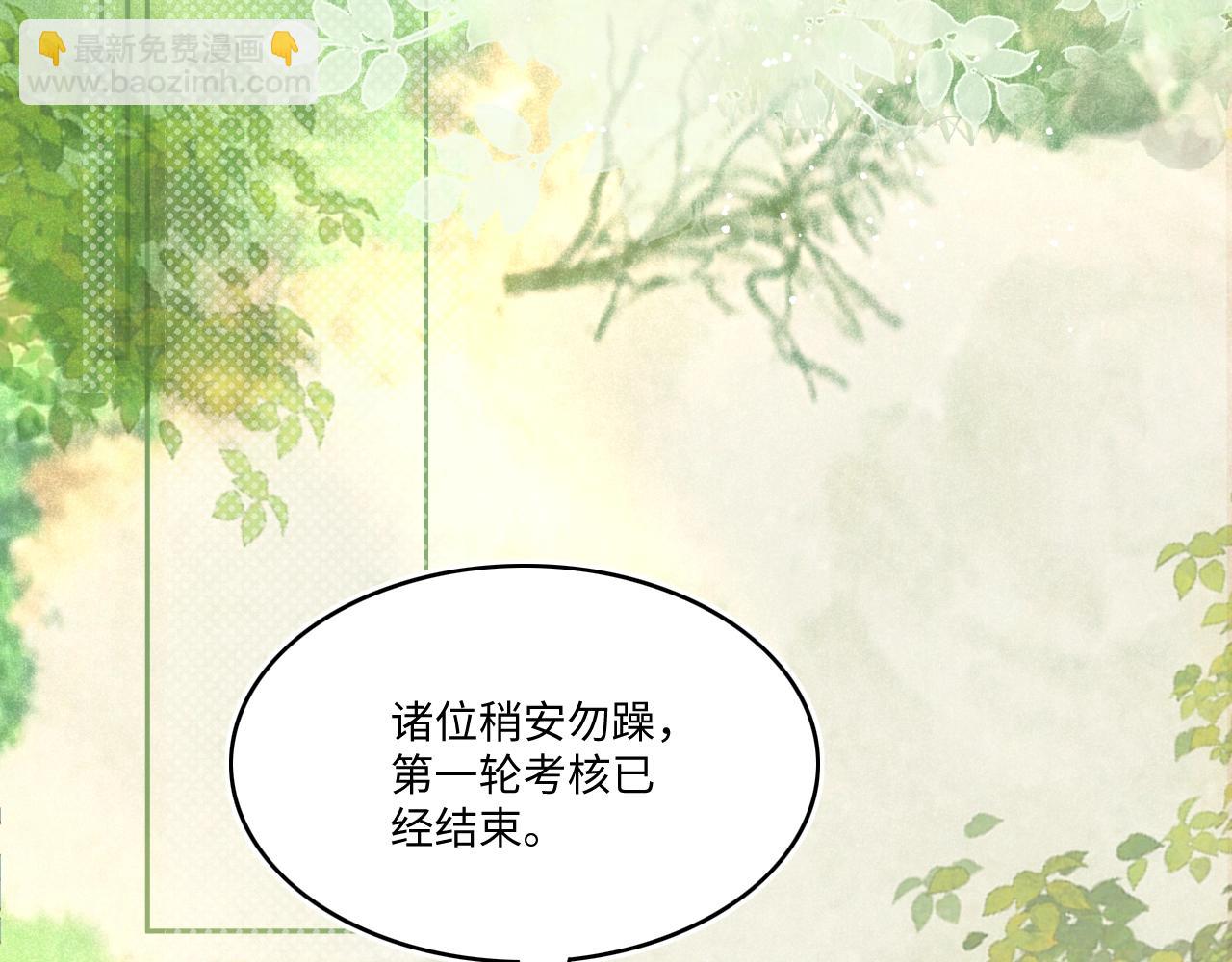 第14话 他受伤了？！(1/3)-第16话