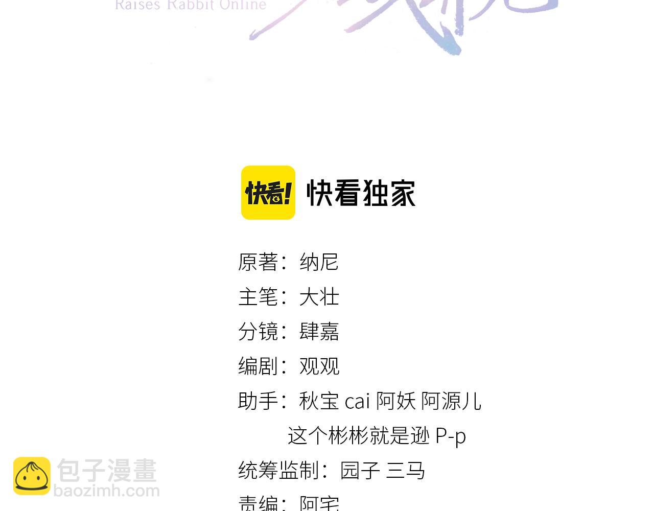 第14话 他受伤了？！(1/3)-第16话