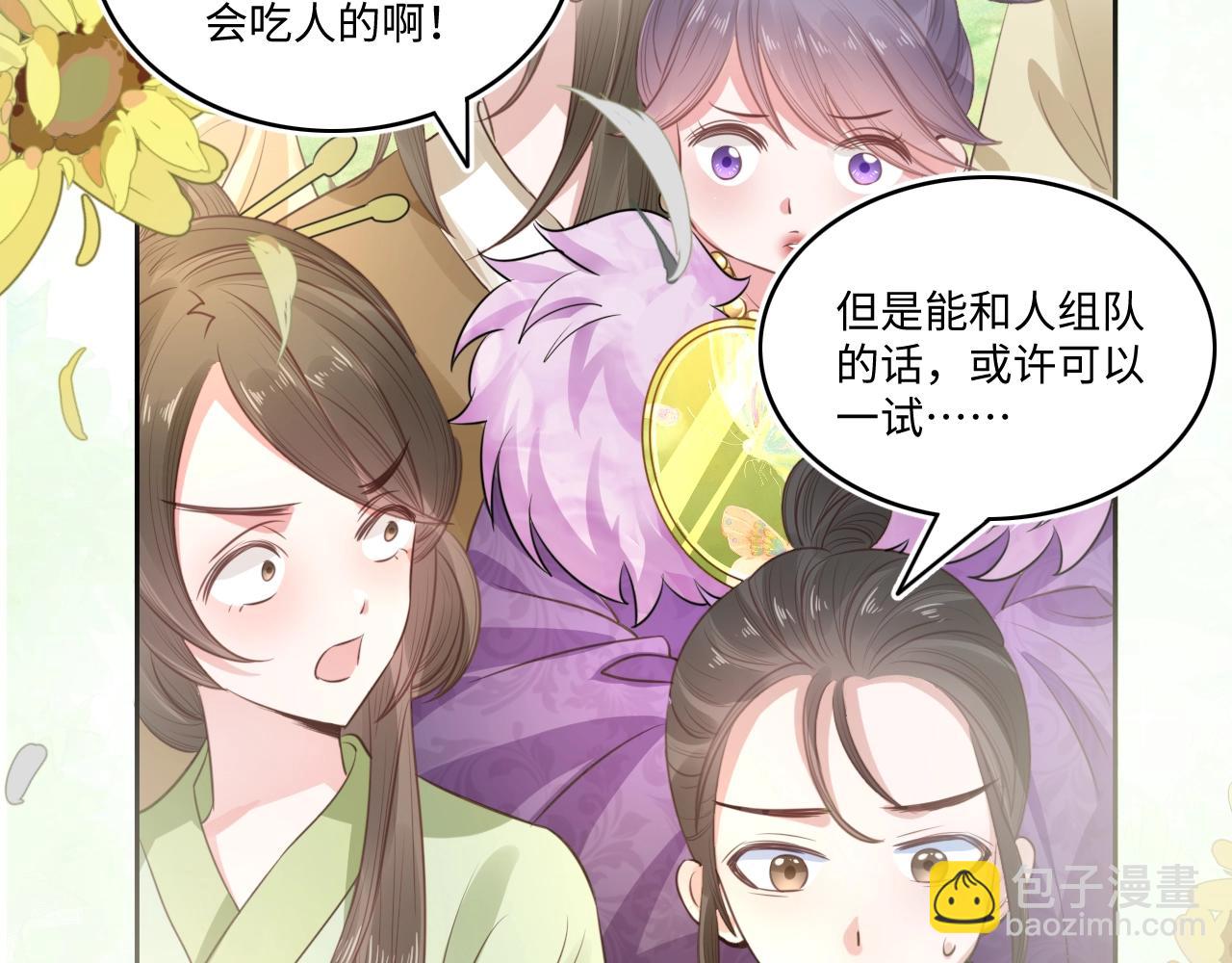 第14话 他受伤了？！(1/3)-第16话