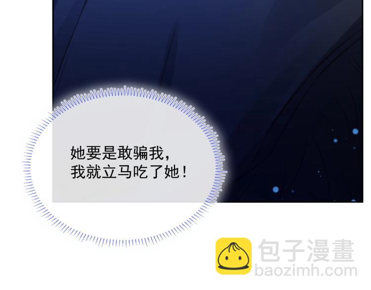 第17话 送你的礼物(1/3)-第20话