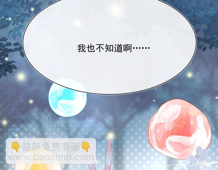 第20话 大佬的徒弟是大佬！(1/3)-第22话