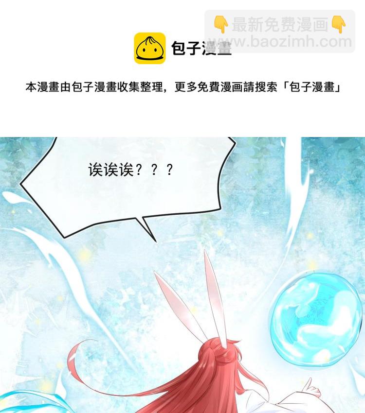 第20话 大佬的徒弟是大佬！(1/3)-第22话