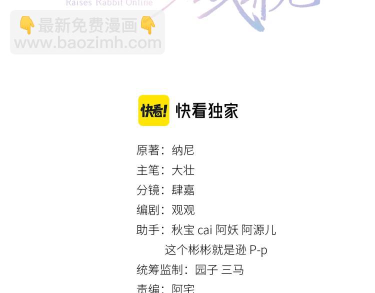 第20话 大佬的徒弟是大佬！(1/3)-第22话