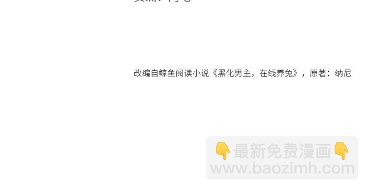 第20话 大佬的徒弟是大佬！(1/3)-第22话