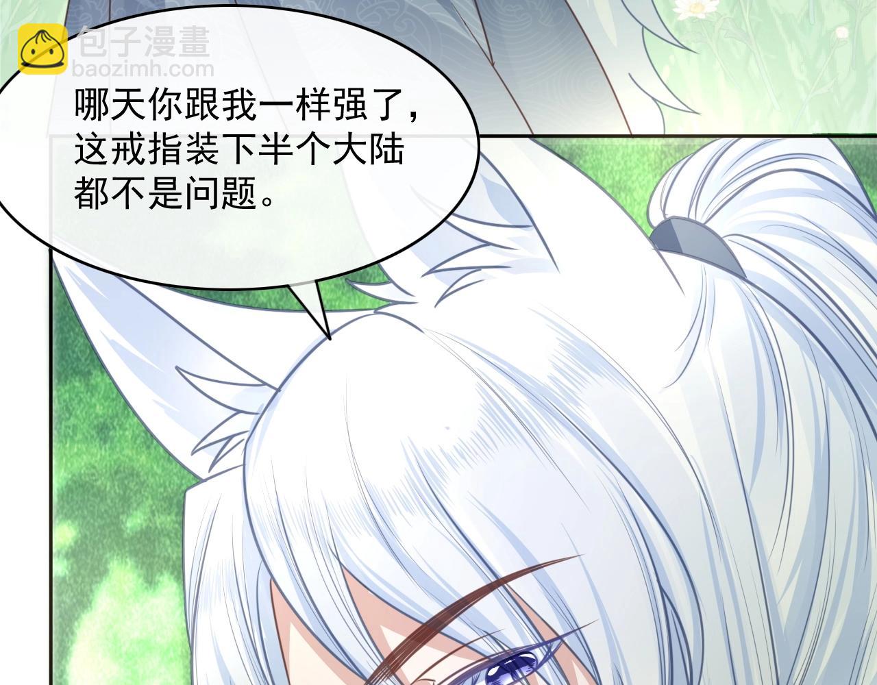 第22话 赠予戒指(1/3)-第24话