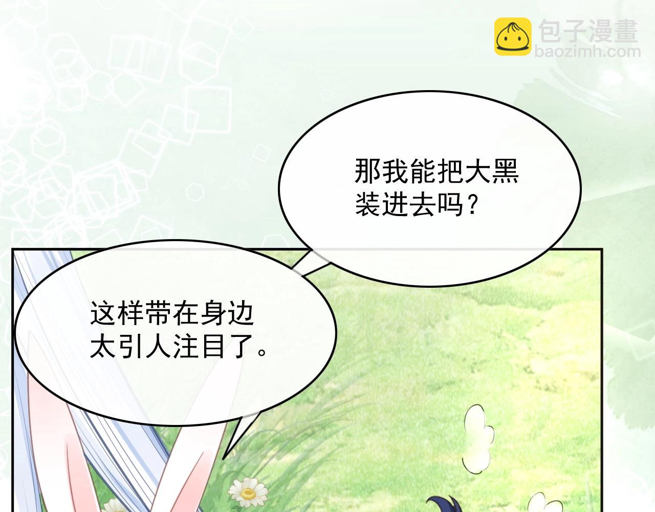 第22话 赠予戒指(1/3)-第24话