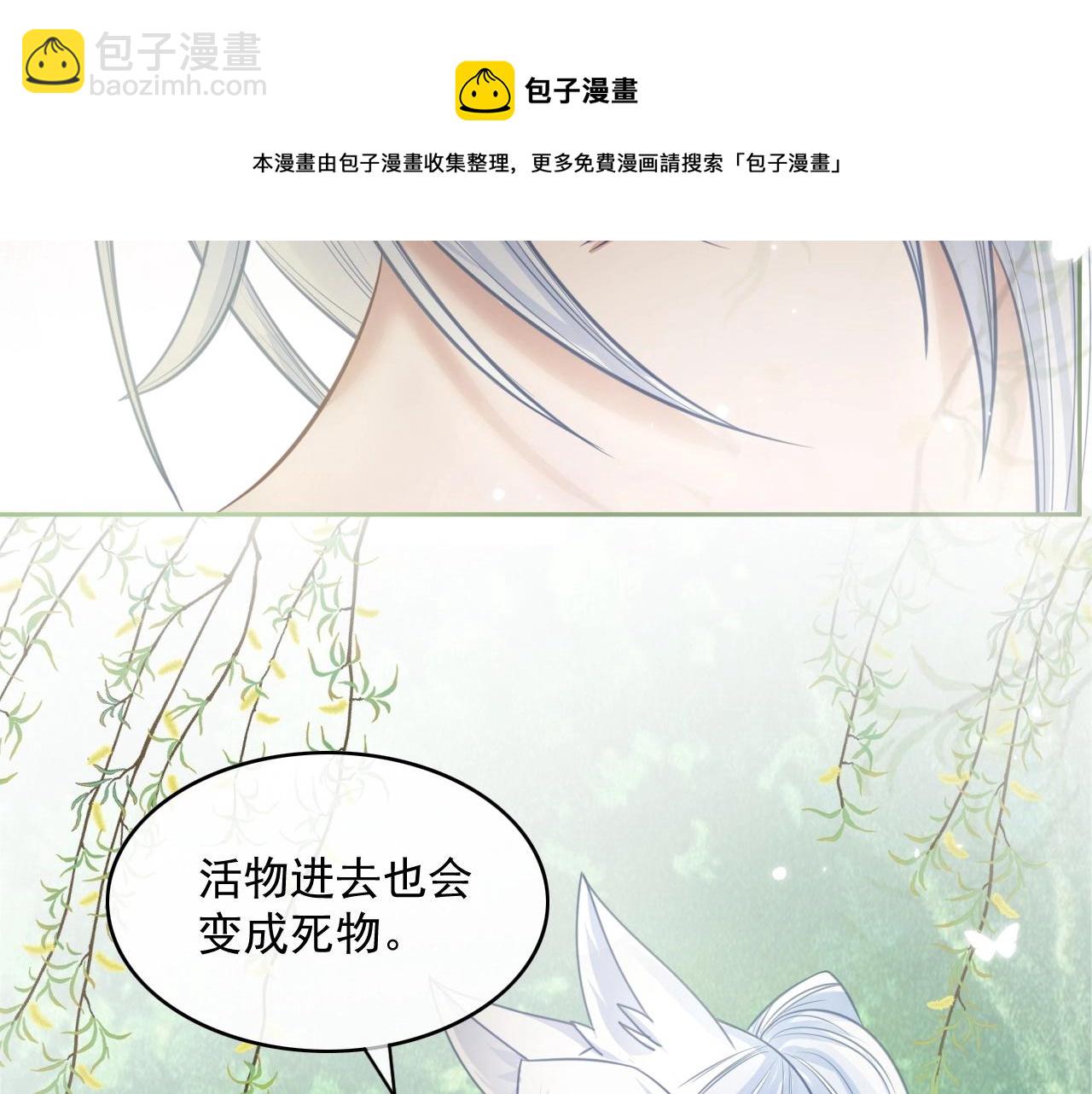 第22话 赠予戒指(1/3)-第24话