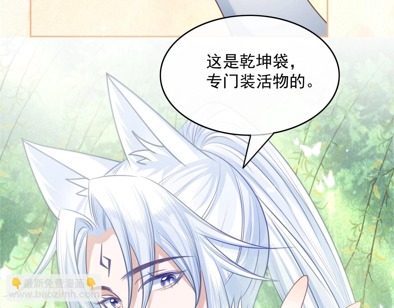 第22话 赠予戒指(1/3)-第24话