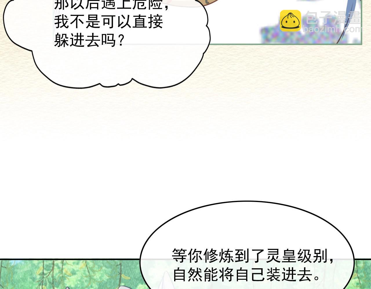 第22话 赠予戒指(1/3)-第24话