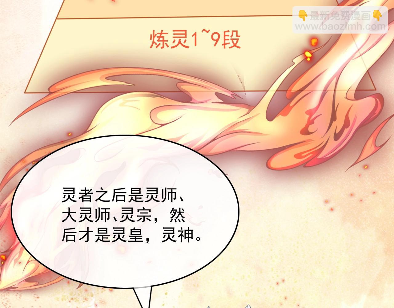 第22话 赠予戒指(1/3)-第24话