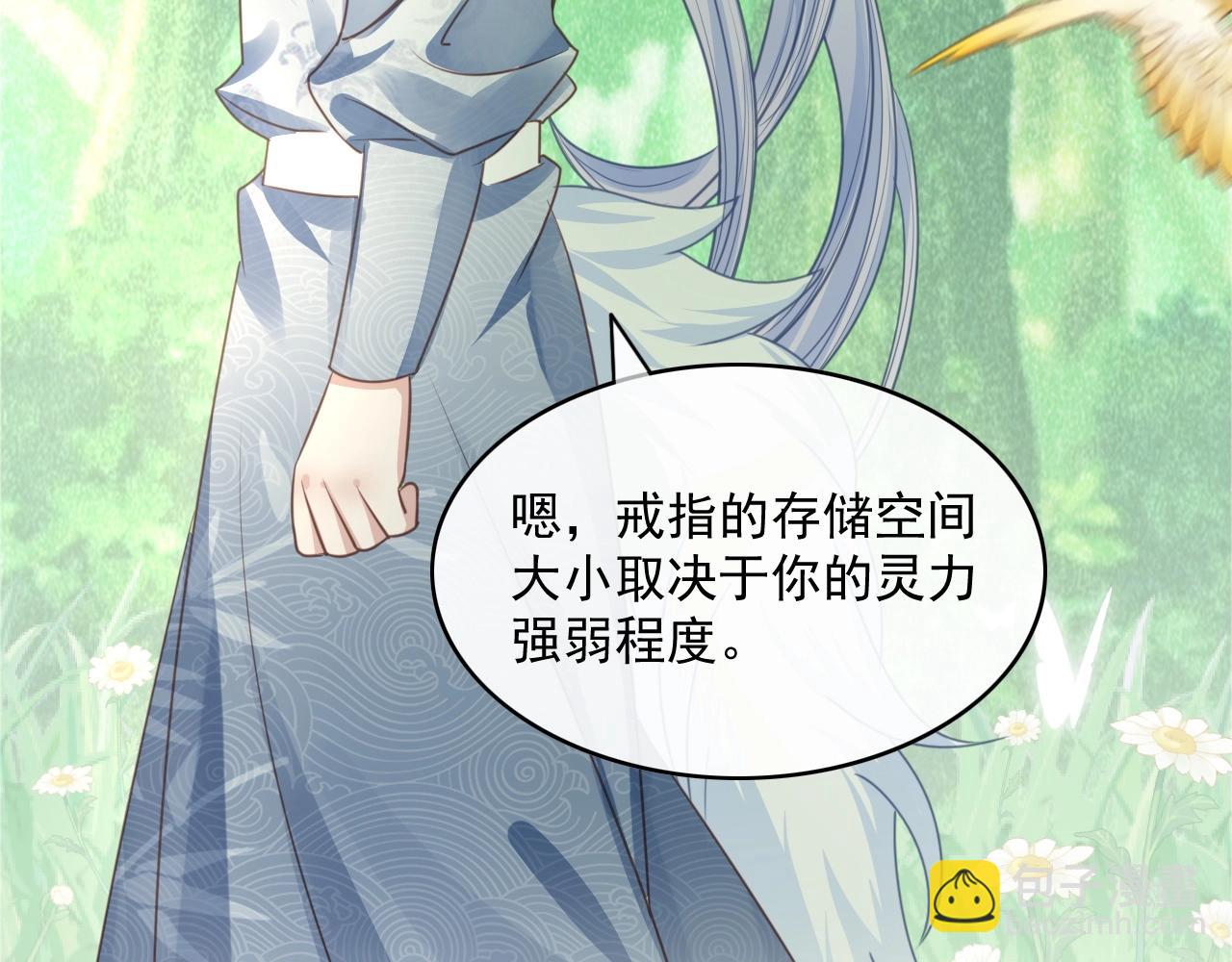 第22话 赠予戒指(1/3)-第24话