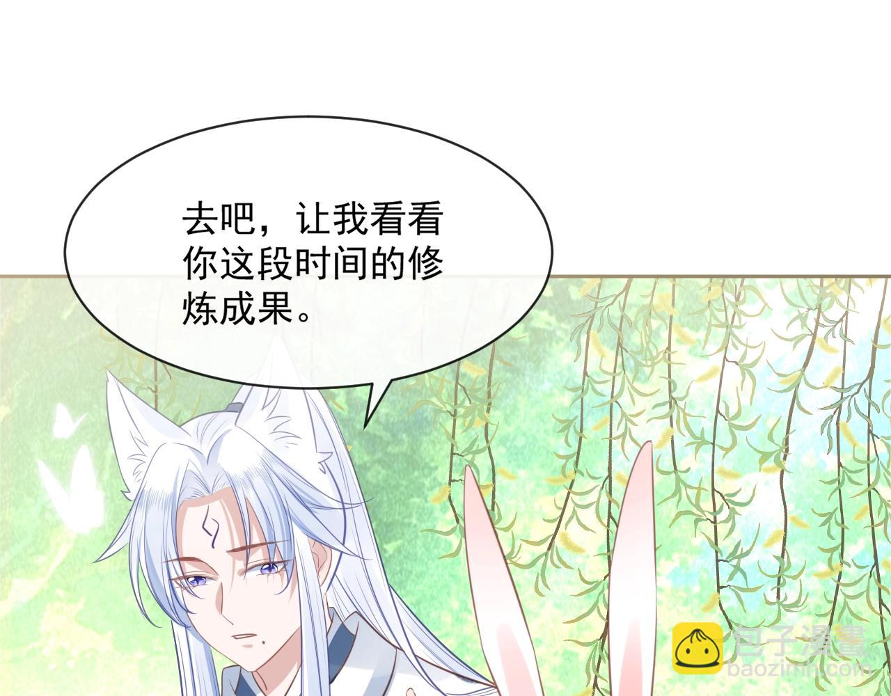 第24话 小兔子辛苦了~(1/3)-第26话