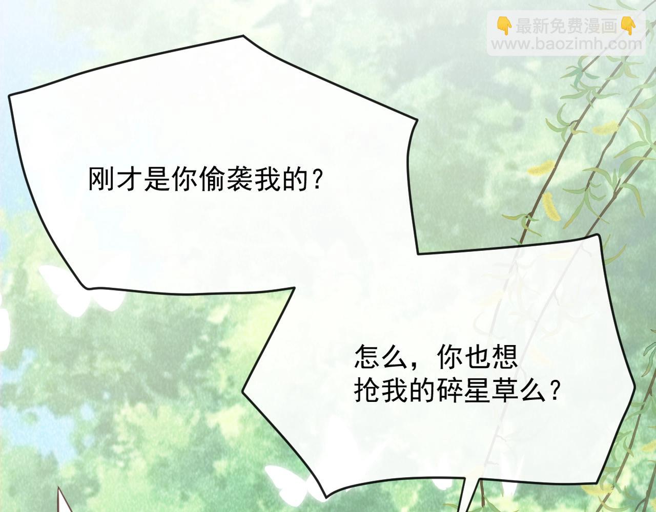 第24话 小兔子辛苦了~(1/3)-第26话