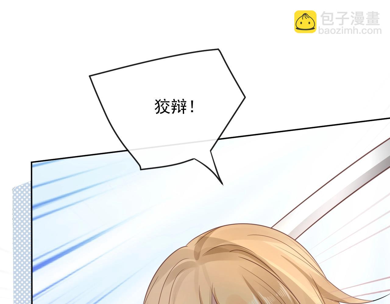 第24话 小兔子辛苦了~(1/3)-第26话