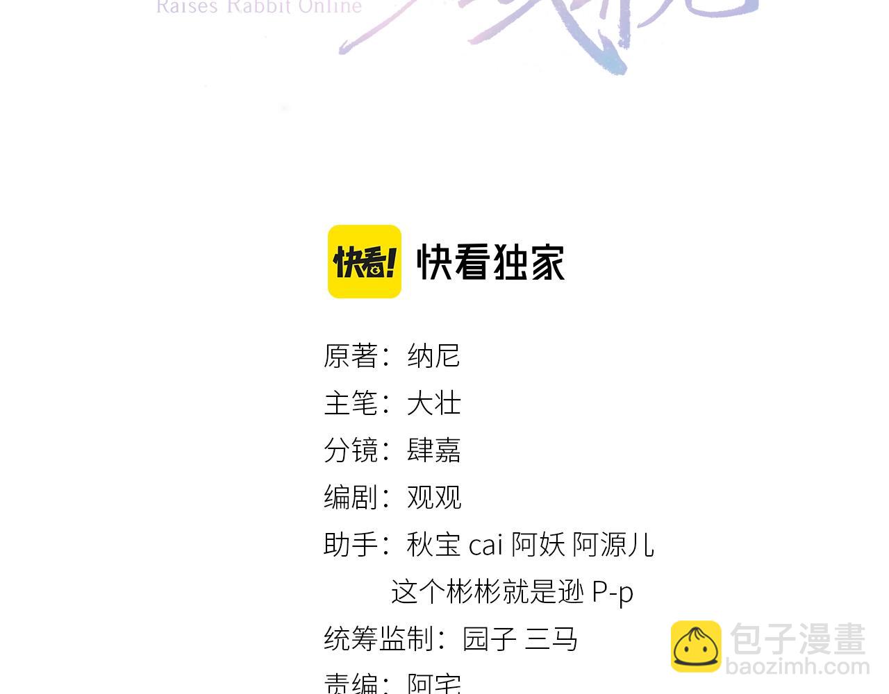 第24话 小兔子辛苦了~(1/3)-第26话