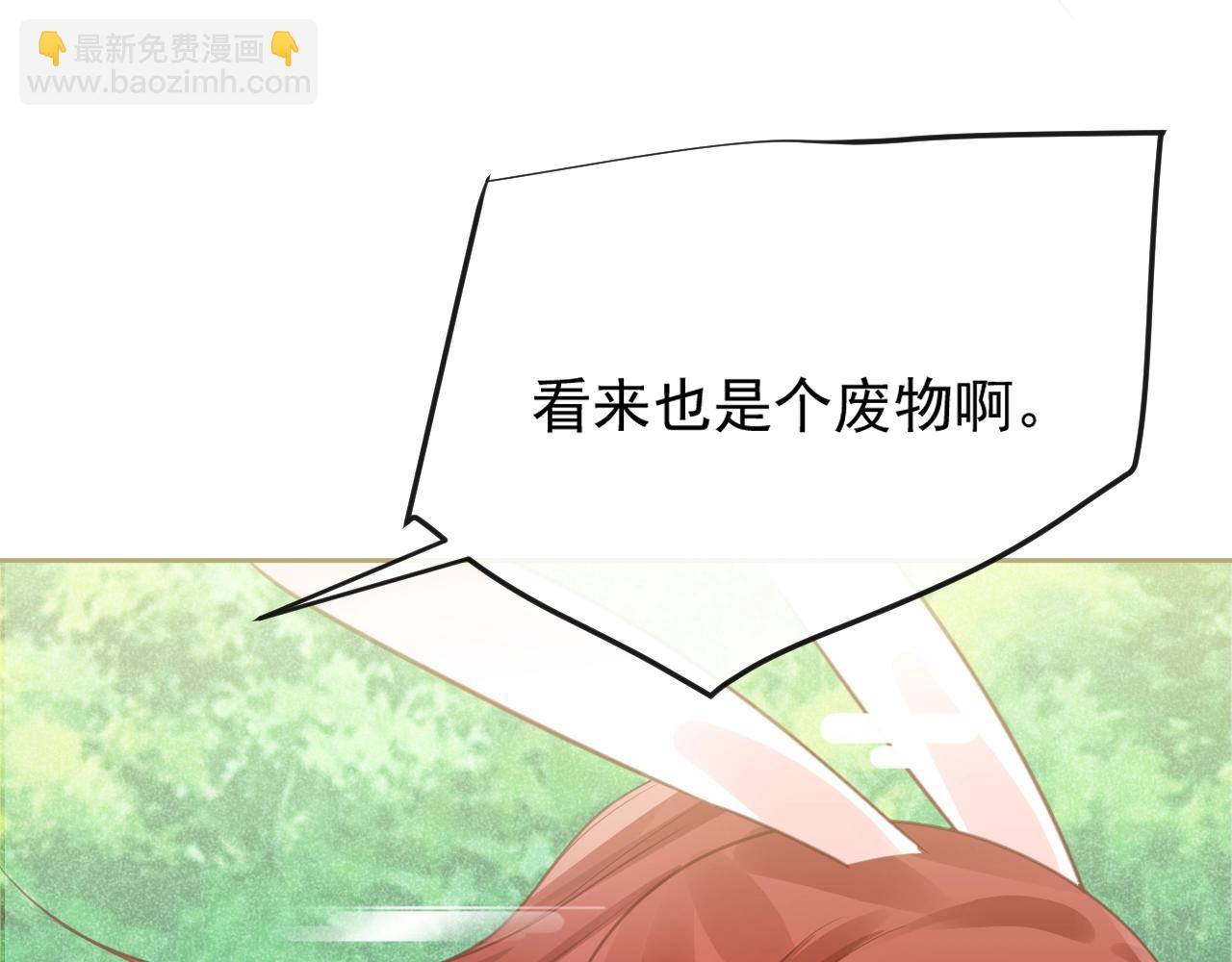 第24话 小兔子辛苦了~(1/3)-第26话