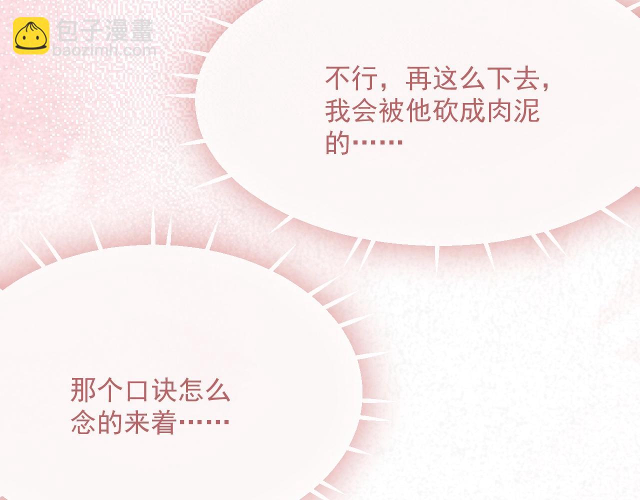 第24话 小兔子辛苦了~(1/3)-第26话