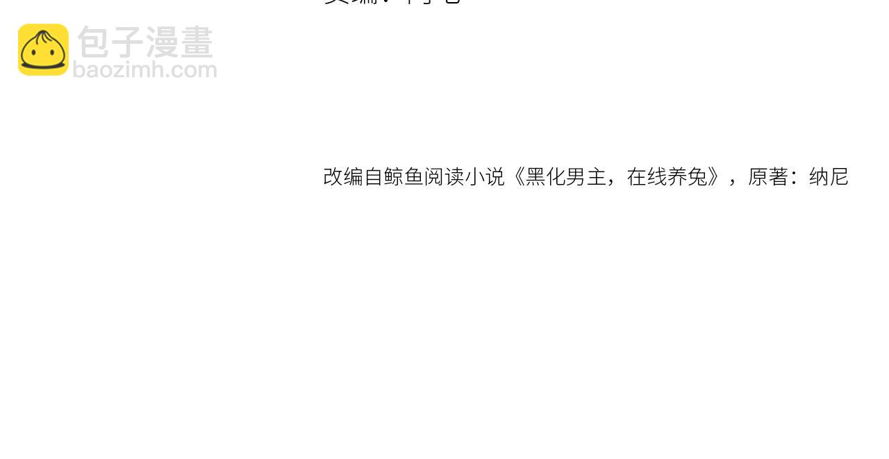 第24话 小兔子辛苦了~(1/3)-第26话