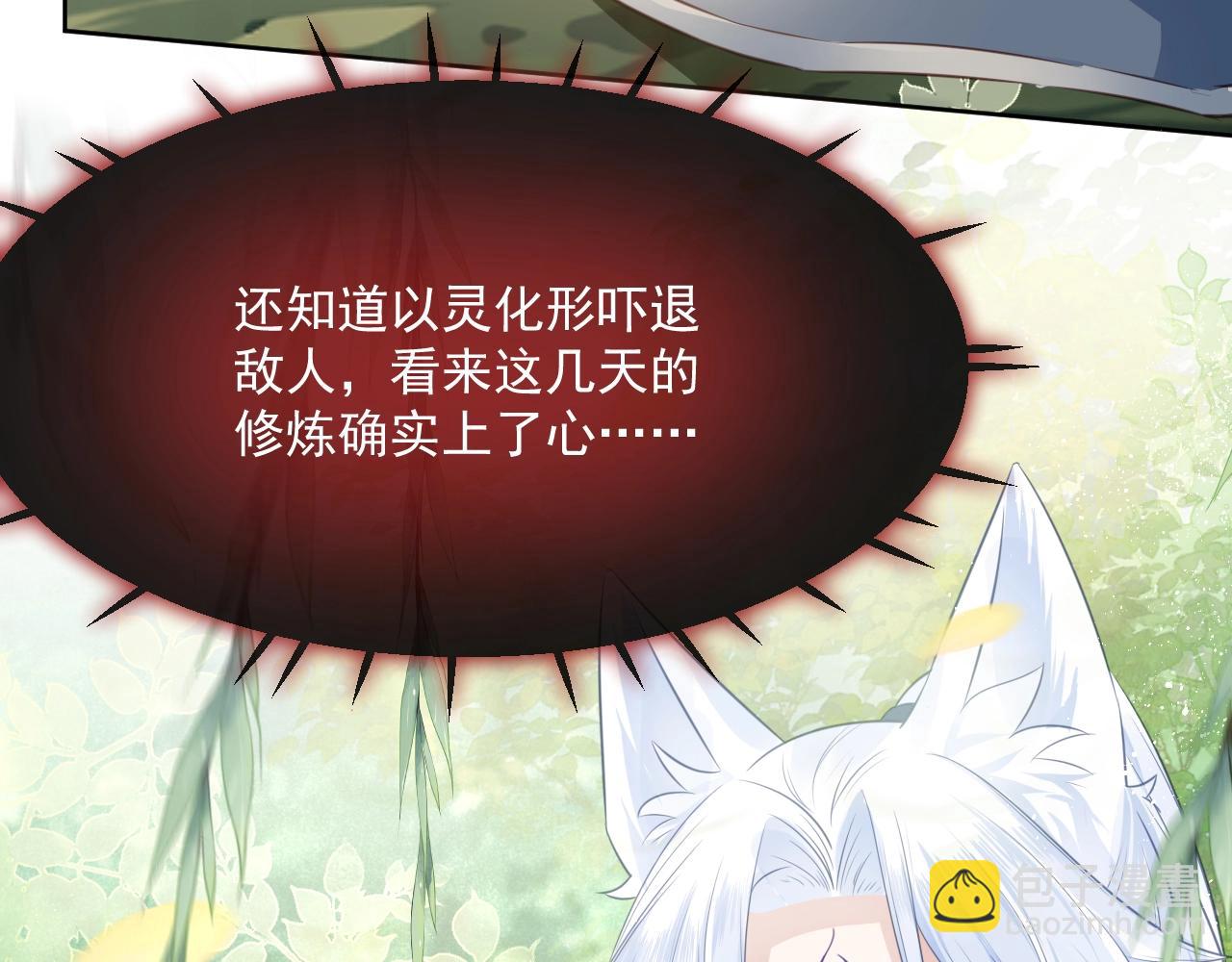 第24话 小兔子辛苦了~(1/3)-第26话