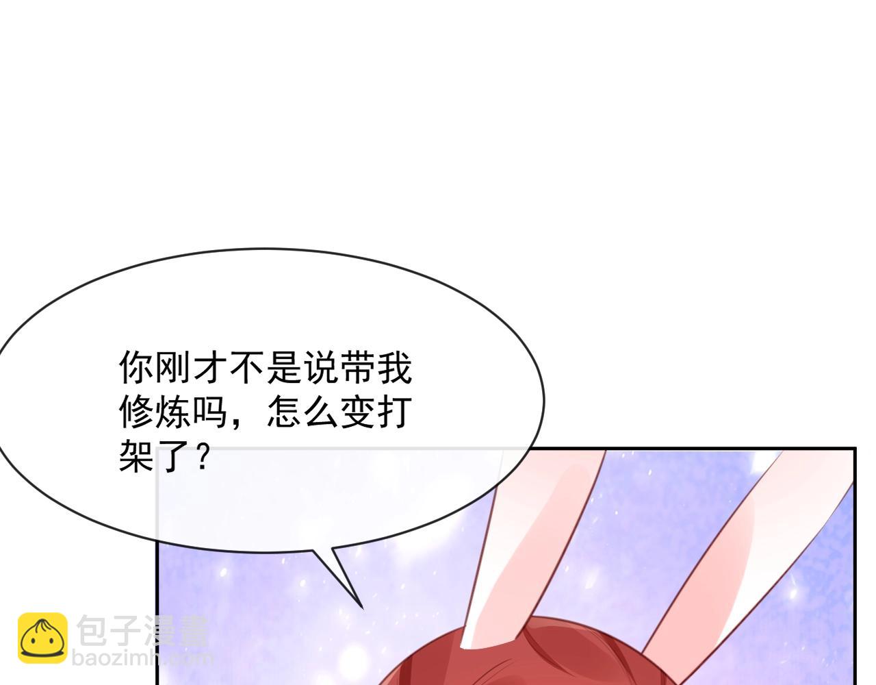 第24话 小兔子辛苦了~(1/3)-第26话