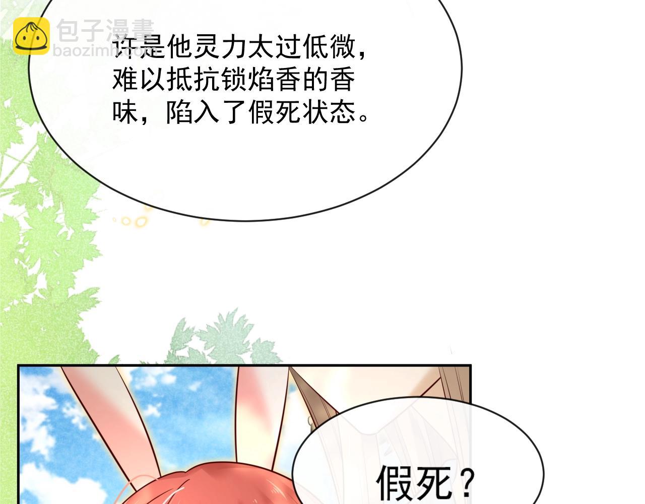 第28话 让你担心了(1/3)-第30话